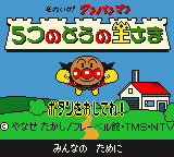 Soreike! Anpanman: 5tsu no Tou no Ousama screenshot 2 for GameBoy Color
